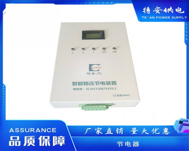 節(jié)能器